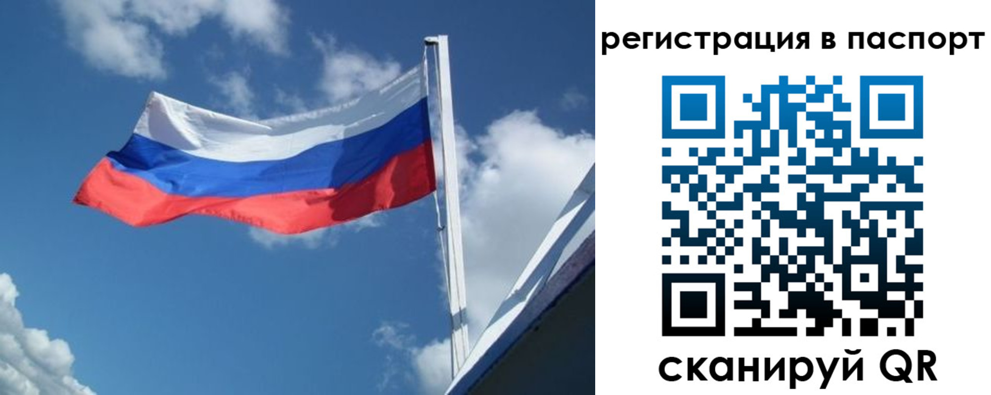 временная регистрация гарантия в Армавире