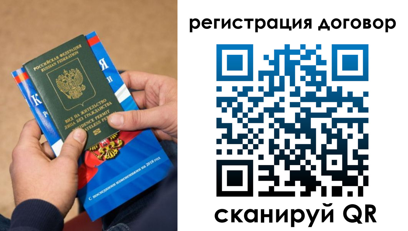 прописка иностранных граждан в Армавире