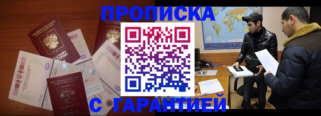 пропишу в квартире в Армавире