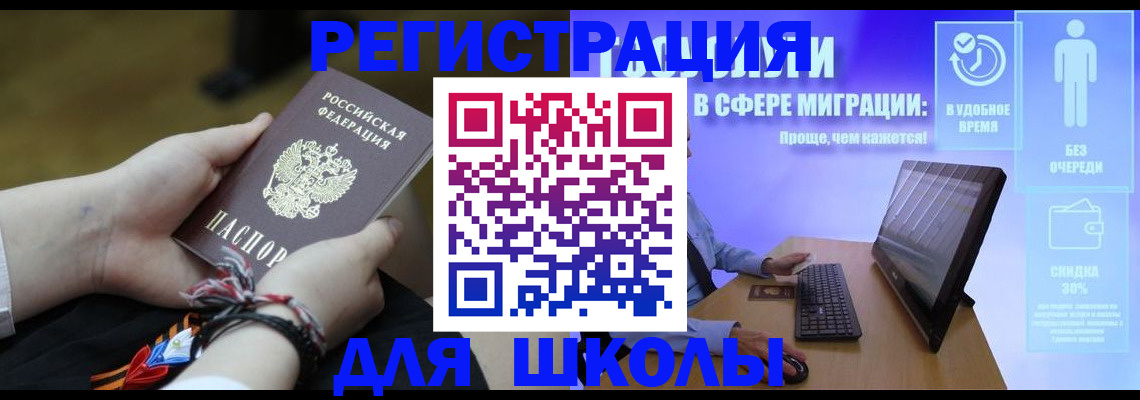 временная регистрация гарантия в Армавире